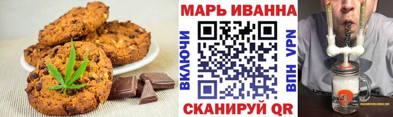 Печенье с ТГК конопля Колпашево