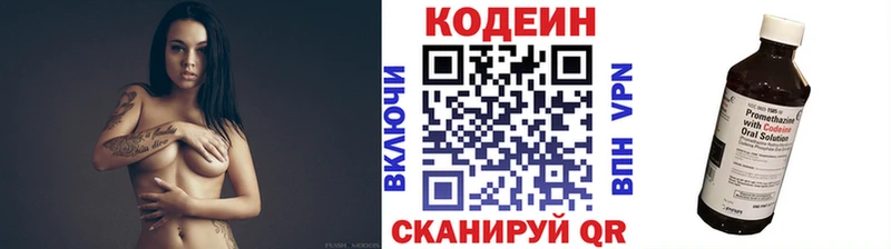 OMG сайт  Колпашево  Кодеиновый сироп Lean напиток Lean (лин) 