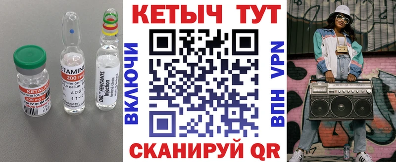 Кетамин VHQ  Колпашево 