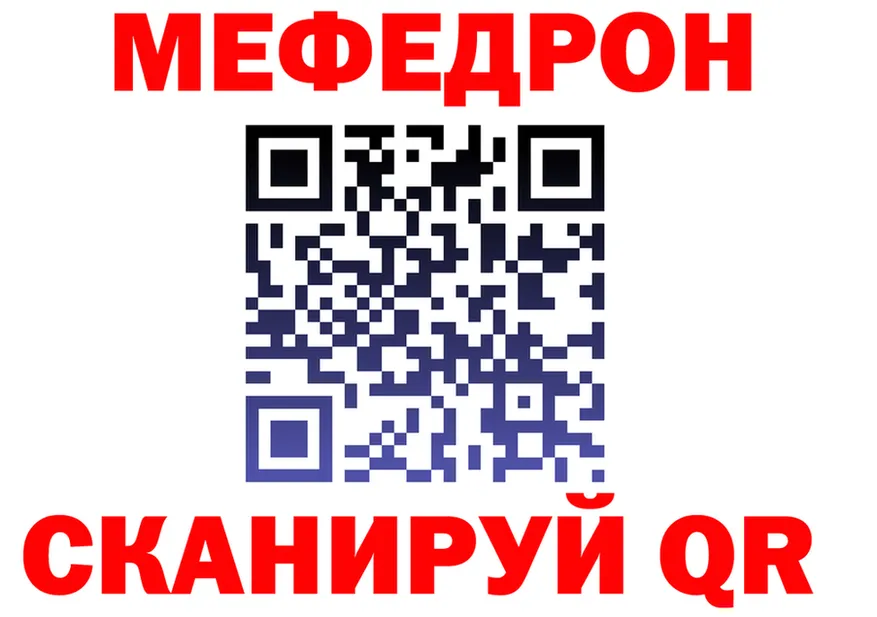 МЯУ-МЯУ 4 MMC ТОР даркнет hydra Колпашево