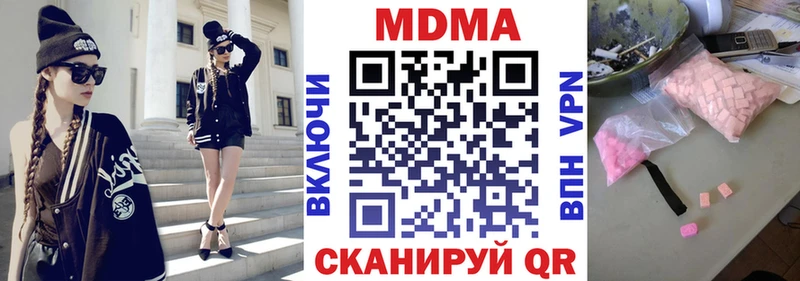 МДМА кристаллы  Колпашево 